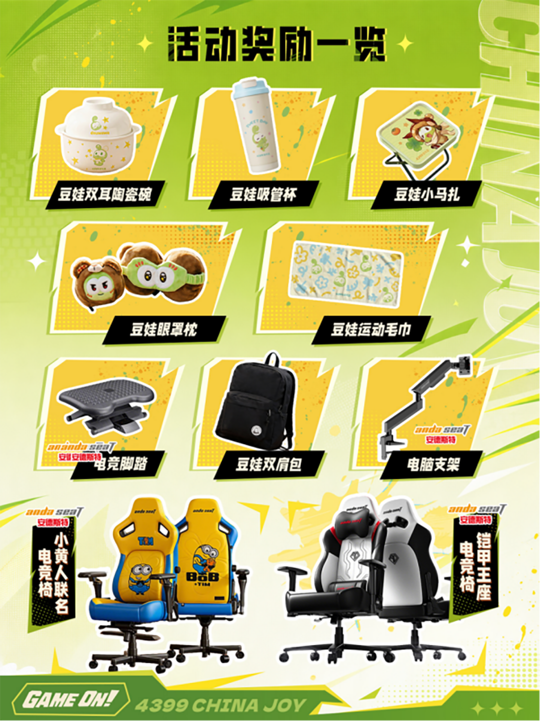 4399确认参展2026 ChinaJoy BTOC https://cms3.chinajoy.net/157/upload/resources/image/102715.png?token=Bearer eyJhbGciOiJIUzUxMiJ9.eyJpc3MiOiJlY2hpc2FuIiwic3ViIjoie1wiY2xpZW50XCI6XCJXRUJcIixcInR5cGVcIjpcIlVTRVJcIixcIm5hbWVcIjpcInVzZXIyX2FwaVwiLFwic2lnbmF0dXJlXCI6bnVsbCxcImV4cGlyZXNfaW5cIjoxODAwMDAwMH0iLCJpYXQiOjE3ODI5NTYyMjYsImV4cCI6MTc4Mjk3NDIyNn0.K5d8mIAciHLuDkYRCFEb8k9Zjol9XXnyHX3-pb_luwYopnIGj9E0vZ2W7QwjWhYOzdRLE2PZrbq01TsG2PD05w